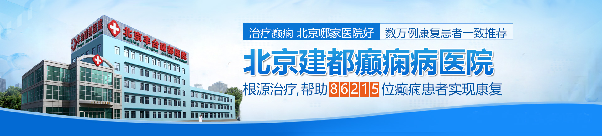 操小嫩逼伊人网北京治疗癫痫最好的医院